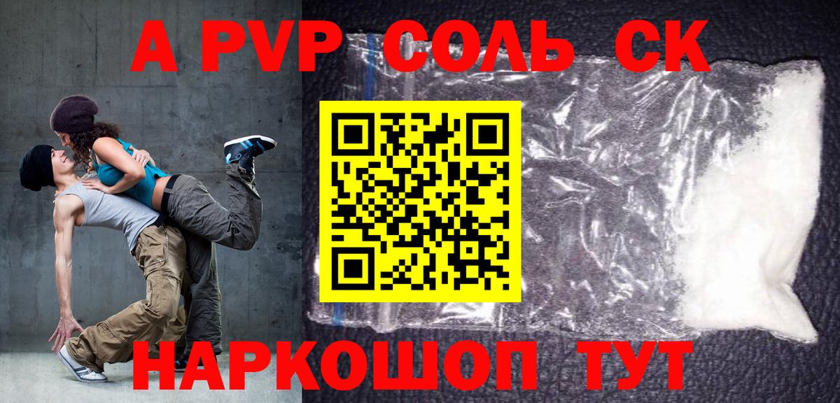 A-PVP СК КРИС Электрогорск
