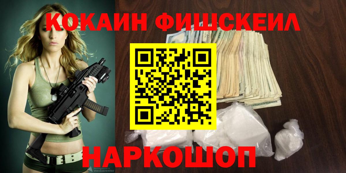 Электрогорск  КОКАИН VHQ  COCAIN Перу  КОКАИН  Вход с VPN 
