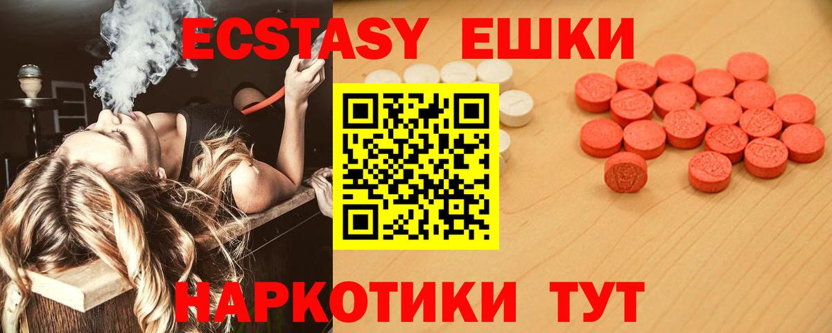 Ecstasy 99%  Вход с VPN  ЭКСТАЗИ  Экстази диски  Электрогорск 