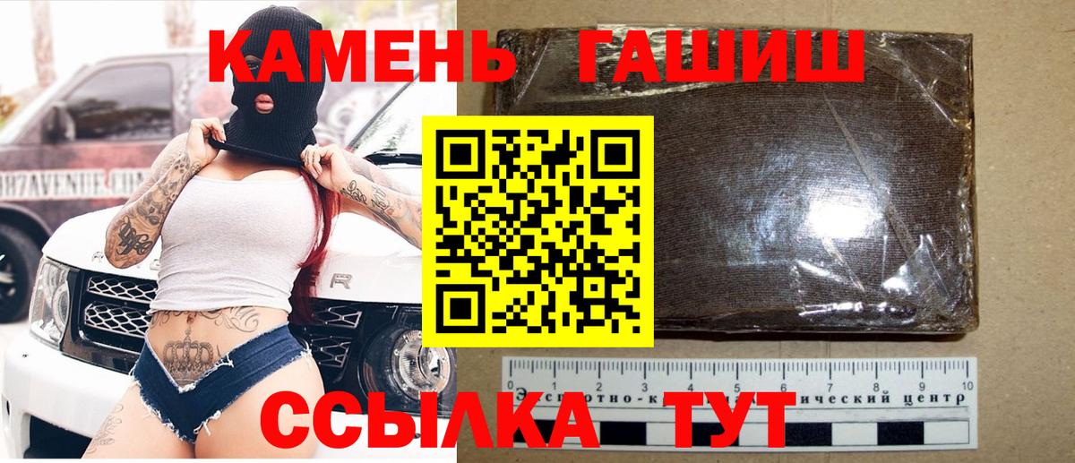 ГАШ гашик Электрогорск
