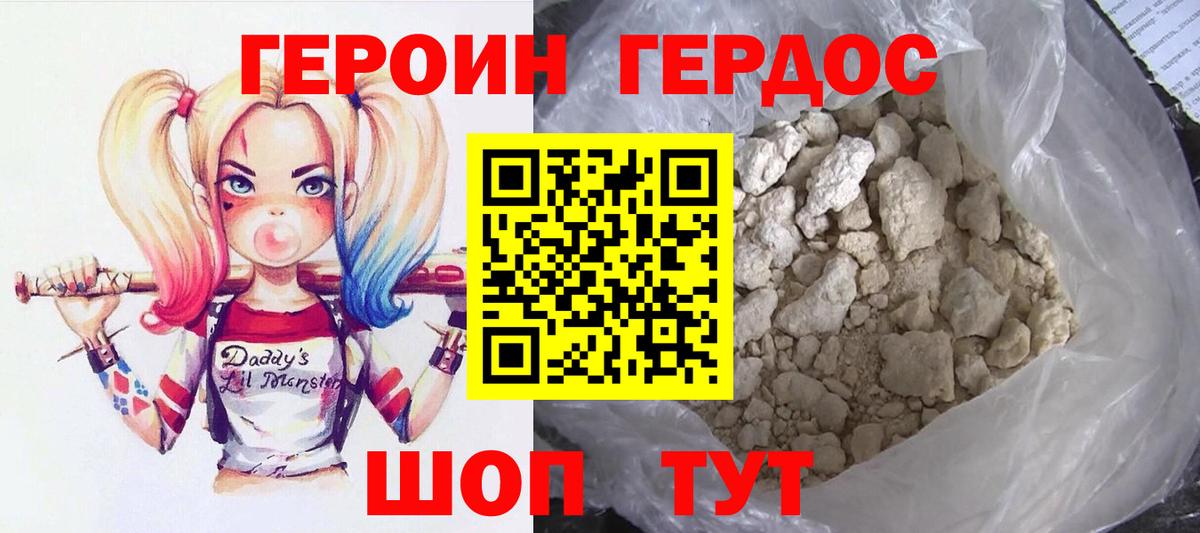 Героин афганец  Вход с VPN  ГЕРОИН  Электрогорск 