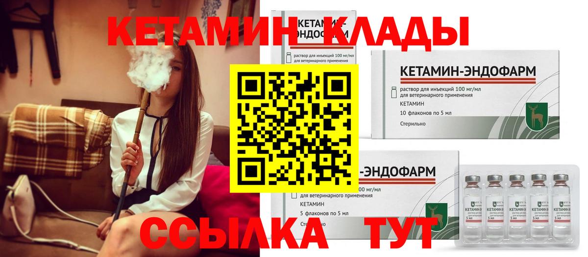 Кетамин ketamine  Вход с VPN  Электрогорск  КЕТАМИН VHQ 