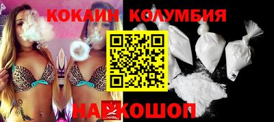кокаин VHQ Мариинск