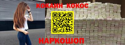кокаин VHQ Мариинск