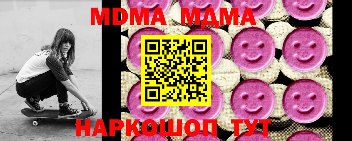 Электрогорск  МДМА молли  Вход с VPN 