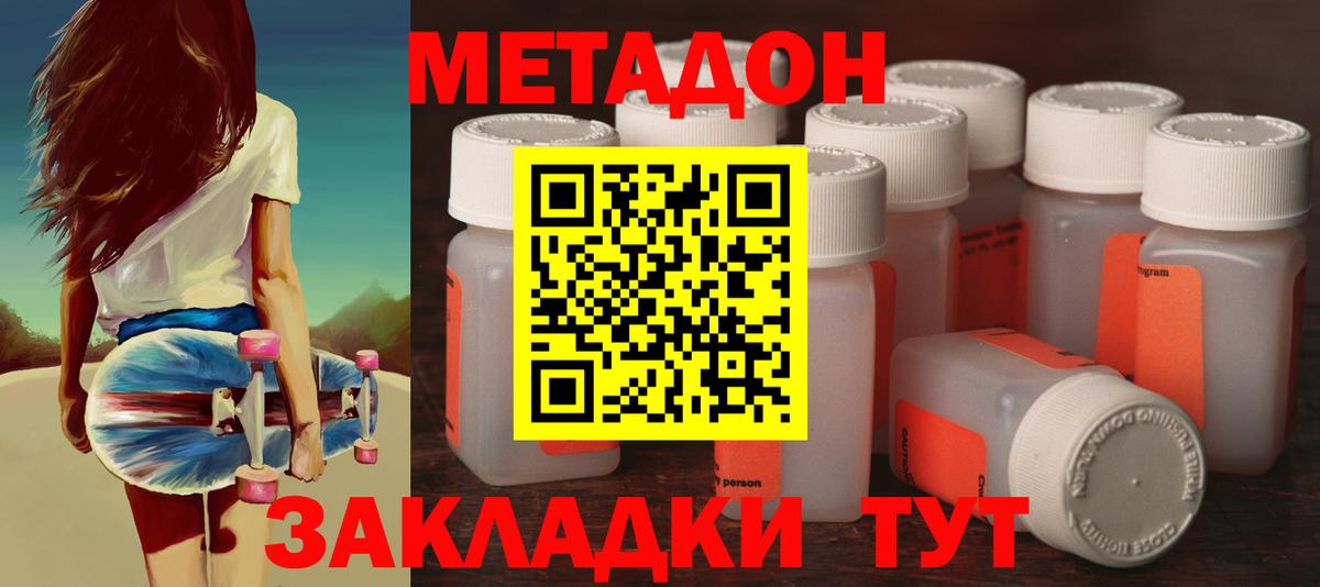 Электрогорск  МЕТАДОН белоснежный  Вход с VPN 