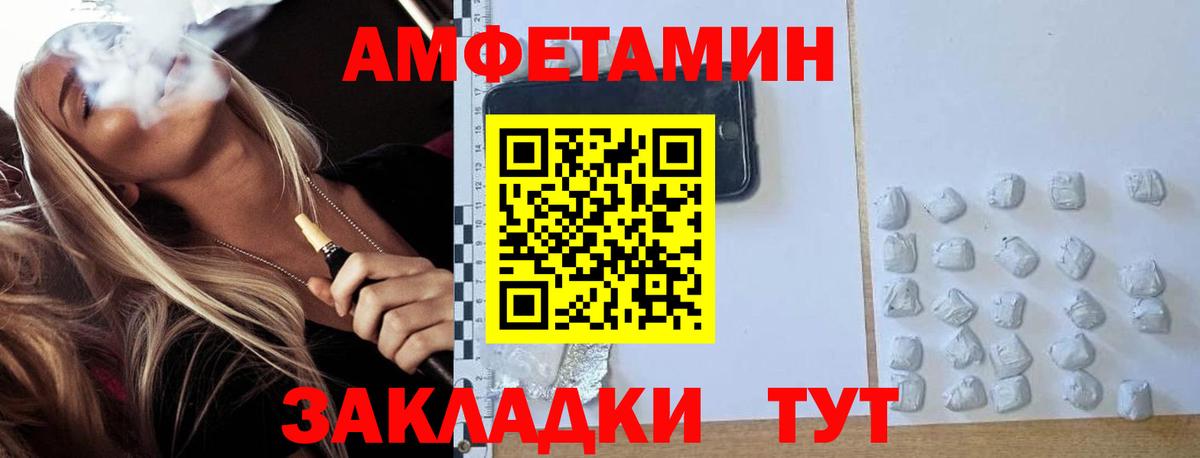 Электрогорск  МЕТАМФЕТАМИН кристалл  Вход с VPN 