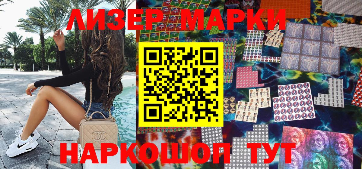 Марки N-bome 1,5мг Электрогорск