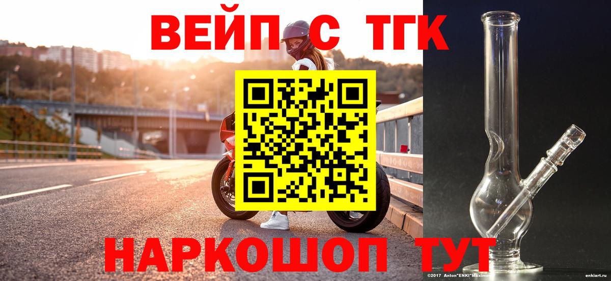 Дистиллят ТГК Wax  Вход с VPN  Дистиллят ТГК гашишное масло  Электрогорск 