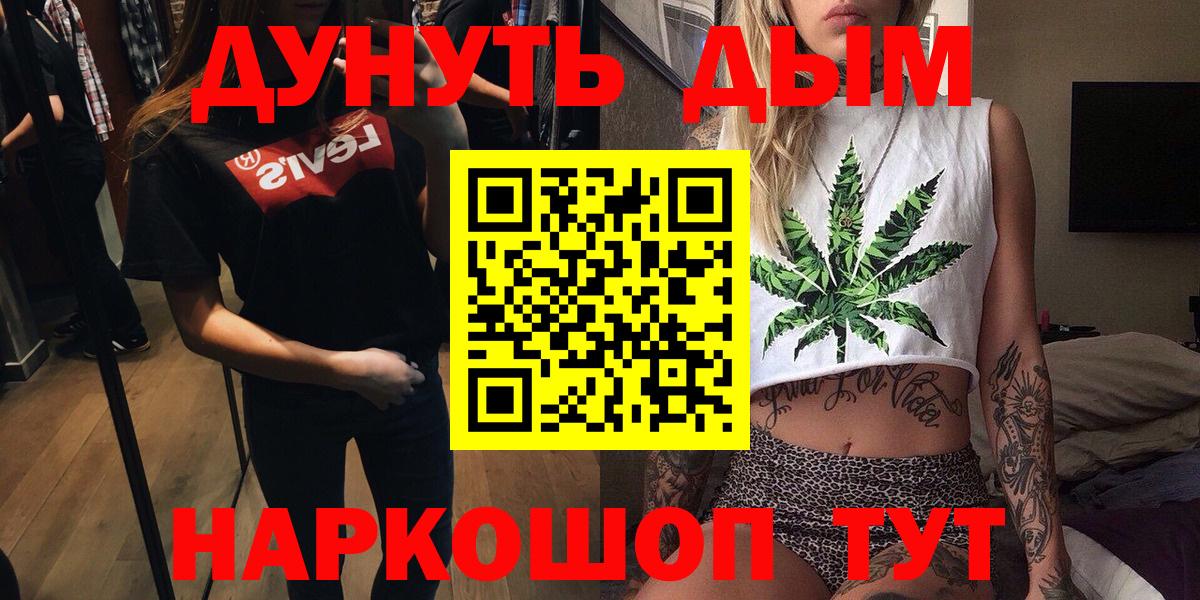 Электрогорск  Конопля THC 21%  МАРИХУАНА VHQ  МАРИХУАНА индика  Каннабис сатива  Вход с VPN 